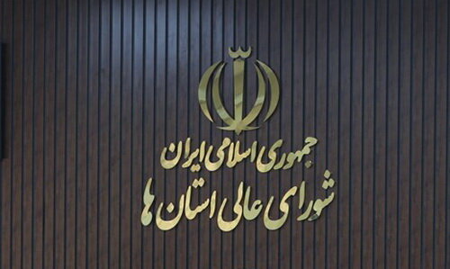 شوراها در حاشیه قدرت؛ چند عضو شورا سلب عضویت شدند؟