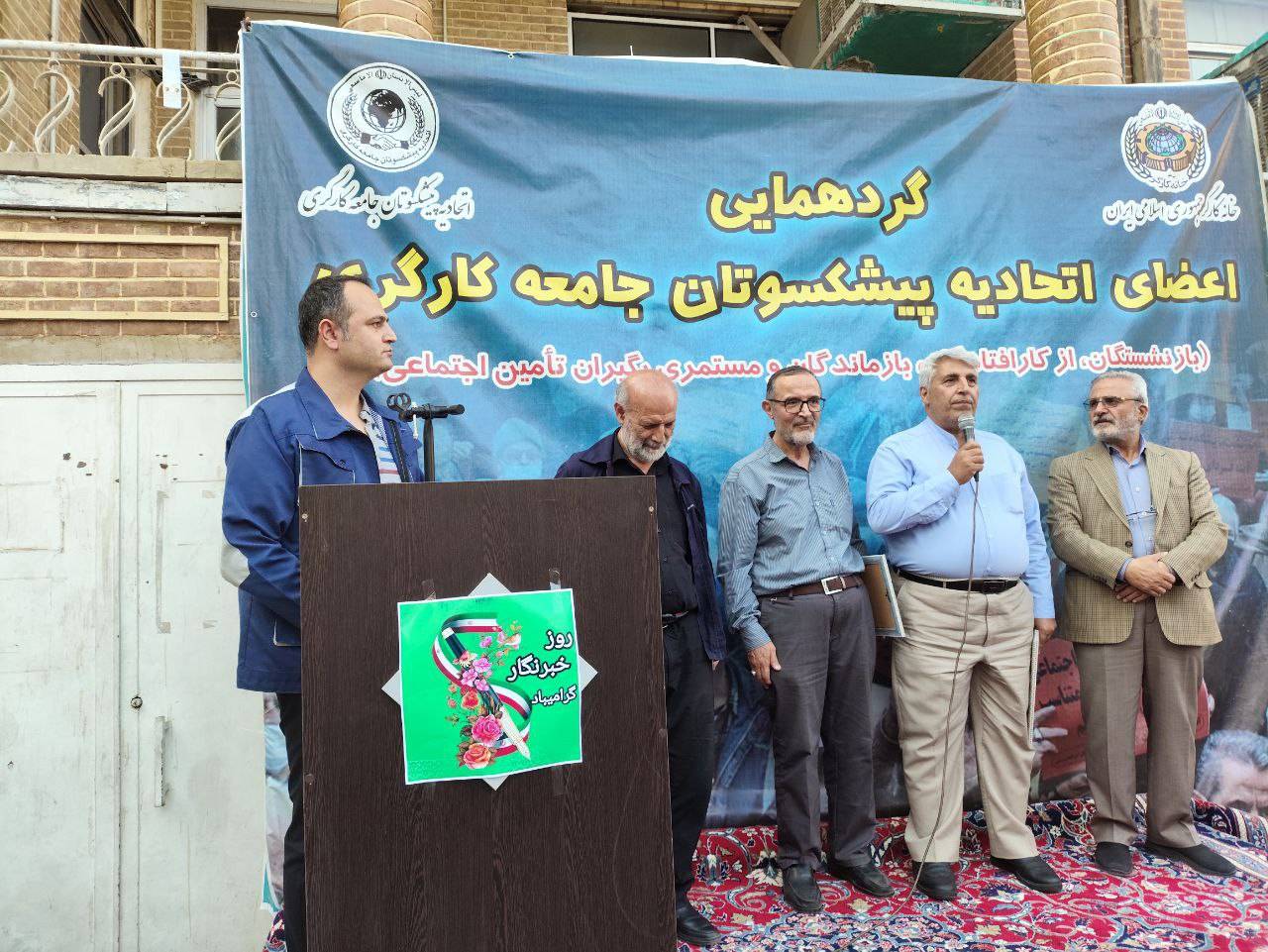 کارگران بازنشسته: بانک رفاه به سازمان تامین اجتماعی بر گردد