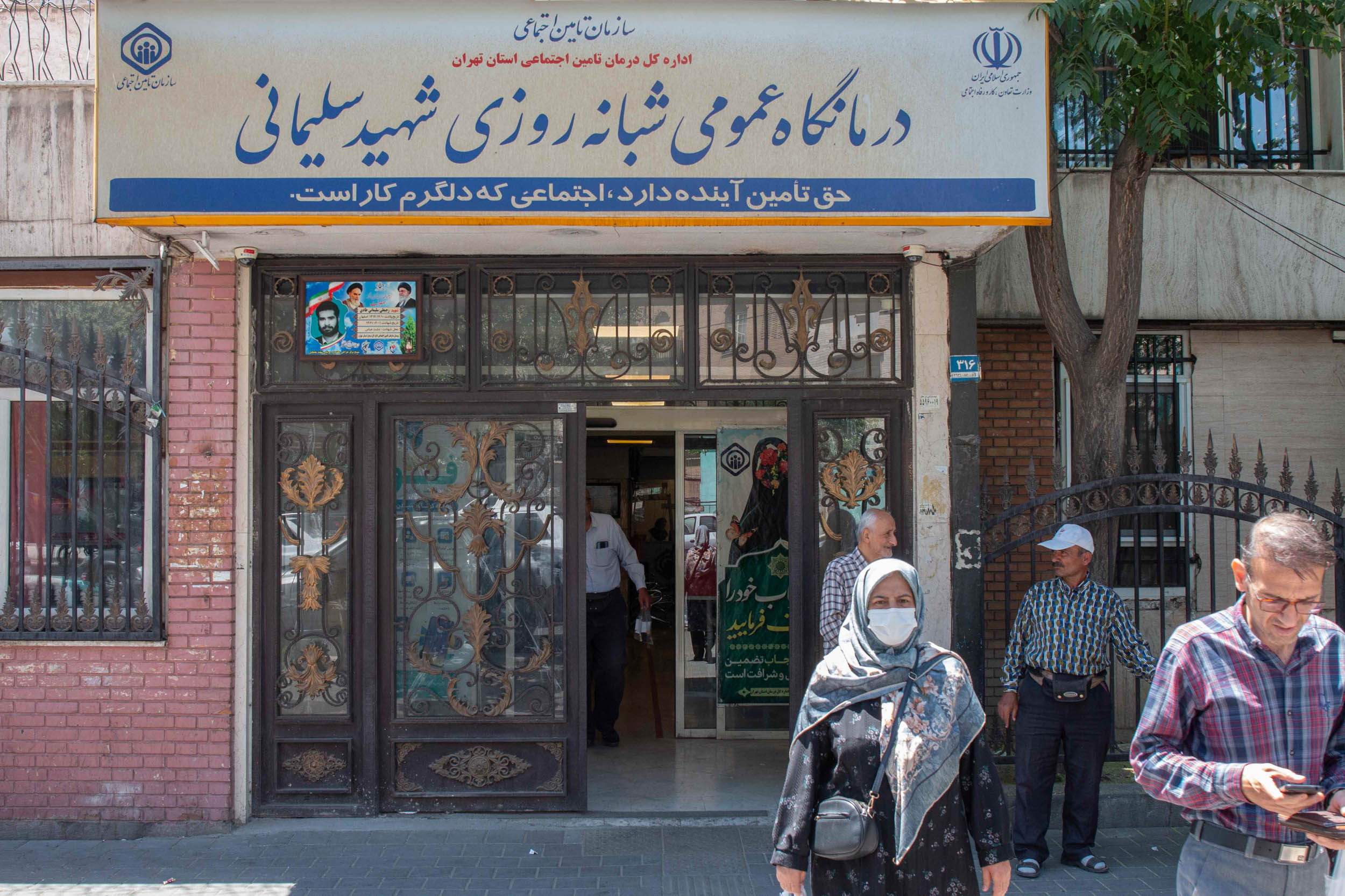 خط مقدم درمان بیمه‌شدگان شهرری