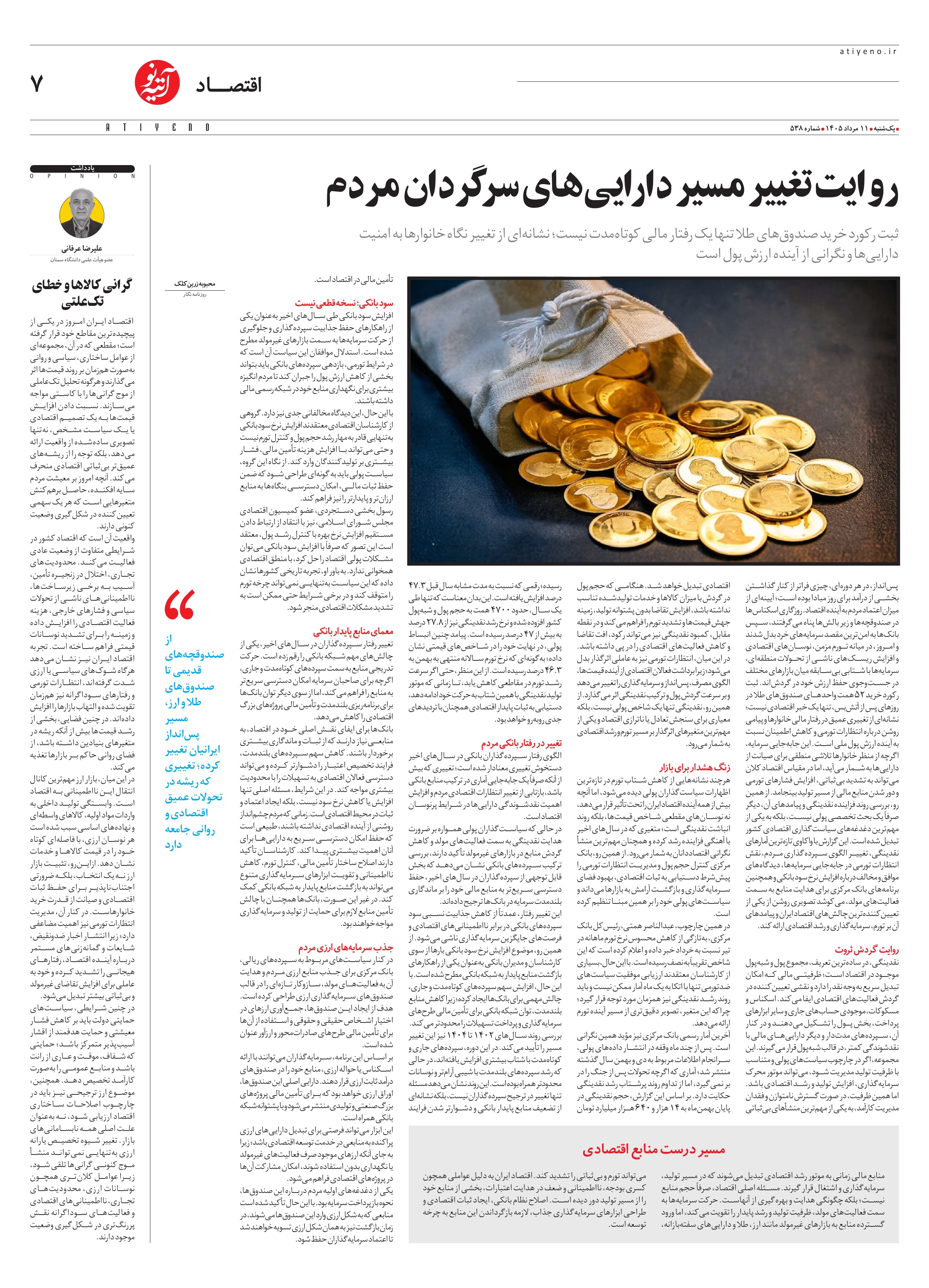 تصویر صفحه 7