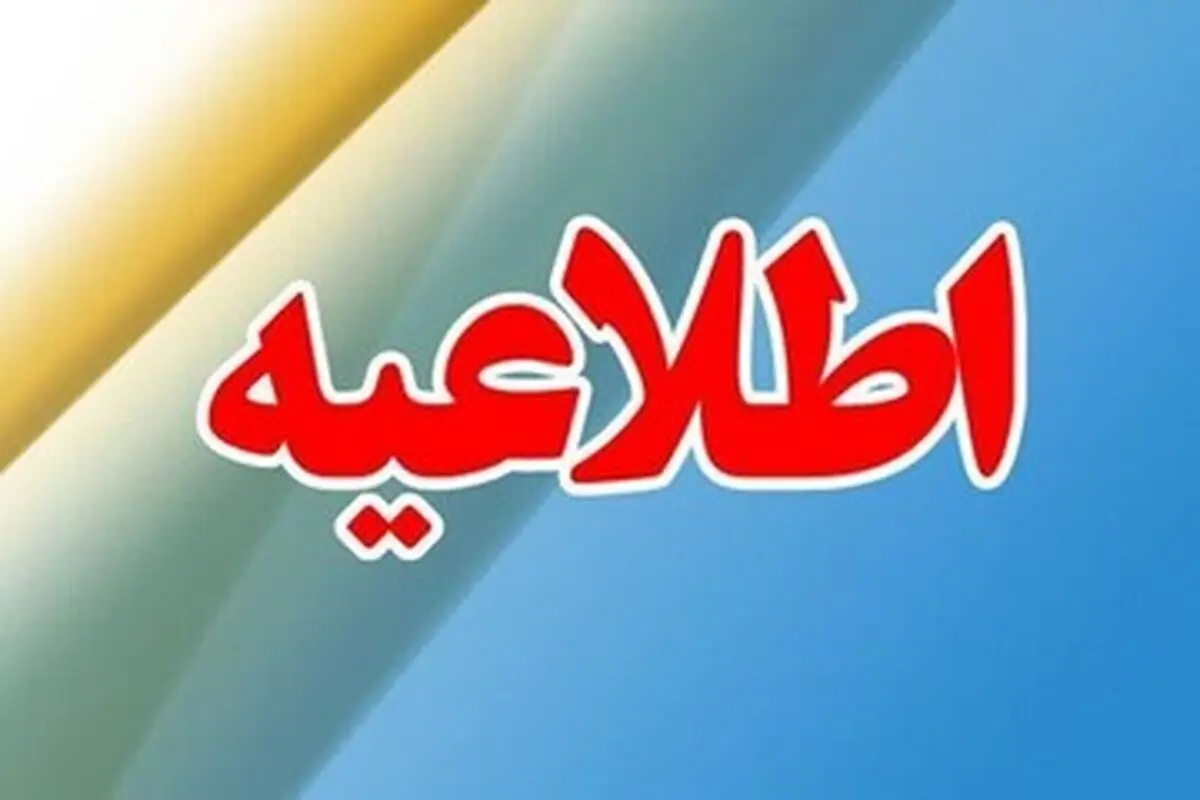 دستور آغاز فروش فوق‌العاده در سراسر کشور