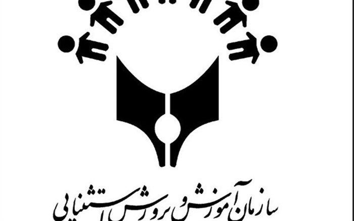 کمبود ۳۰۰۰ نیروی توانبخشی در آموزش‌وپرورش استثنایی کشور