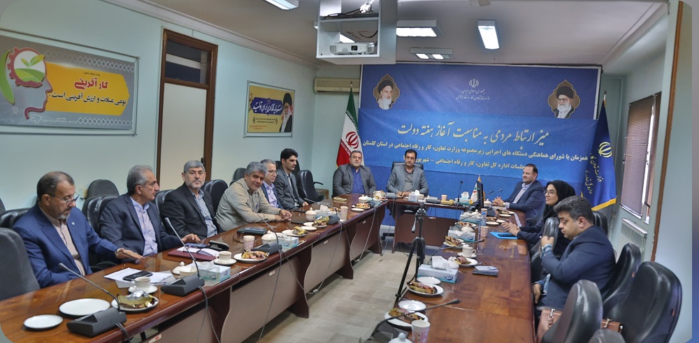 حضور پررنگ تأمین‌اجتماعی گلستان در میزخدمت هفته دولت