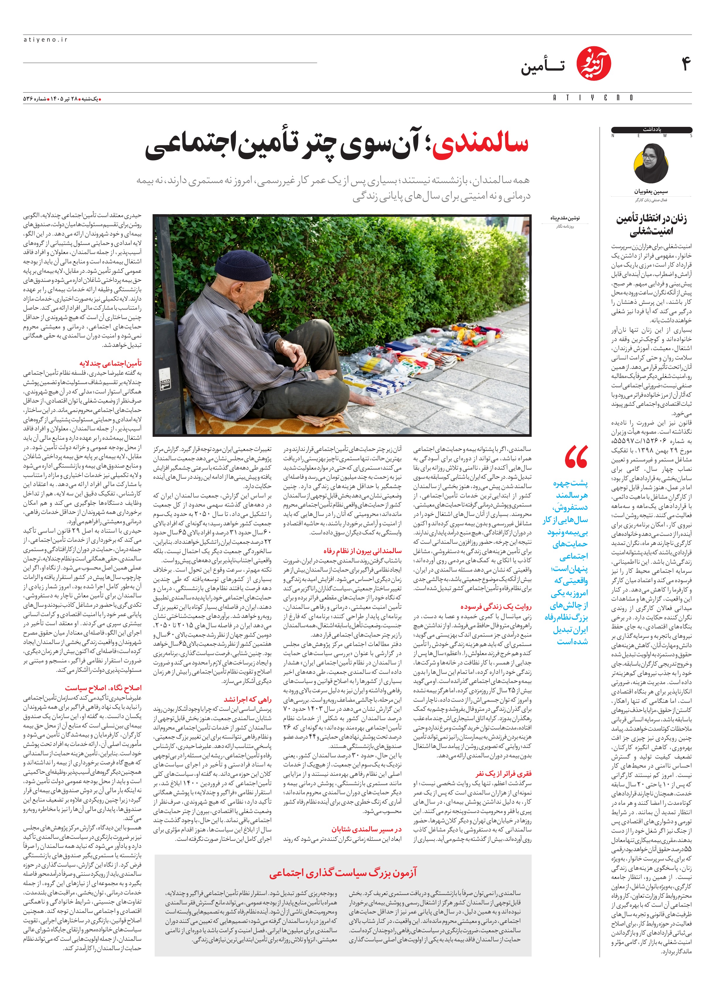تصویر صفحه 4