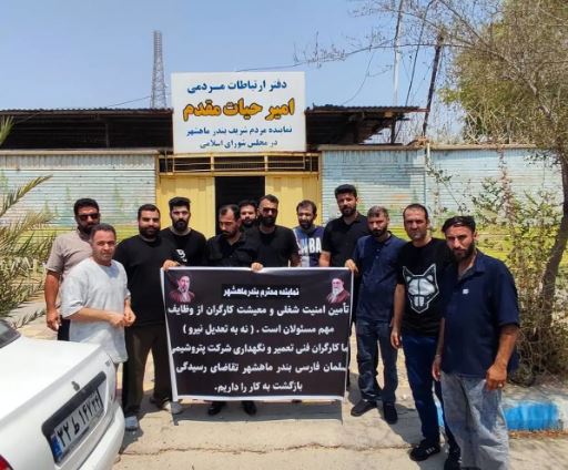 تجمع کارگران پتروشیمی سلمان فارسی؛ درخواست برای بازگشت به کار