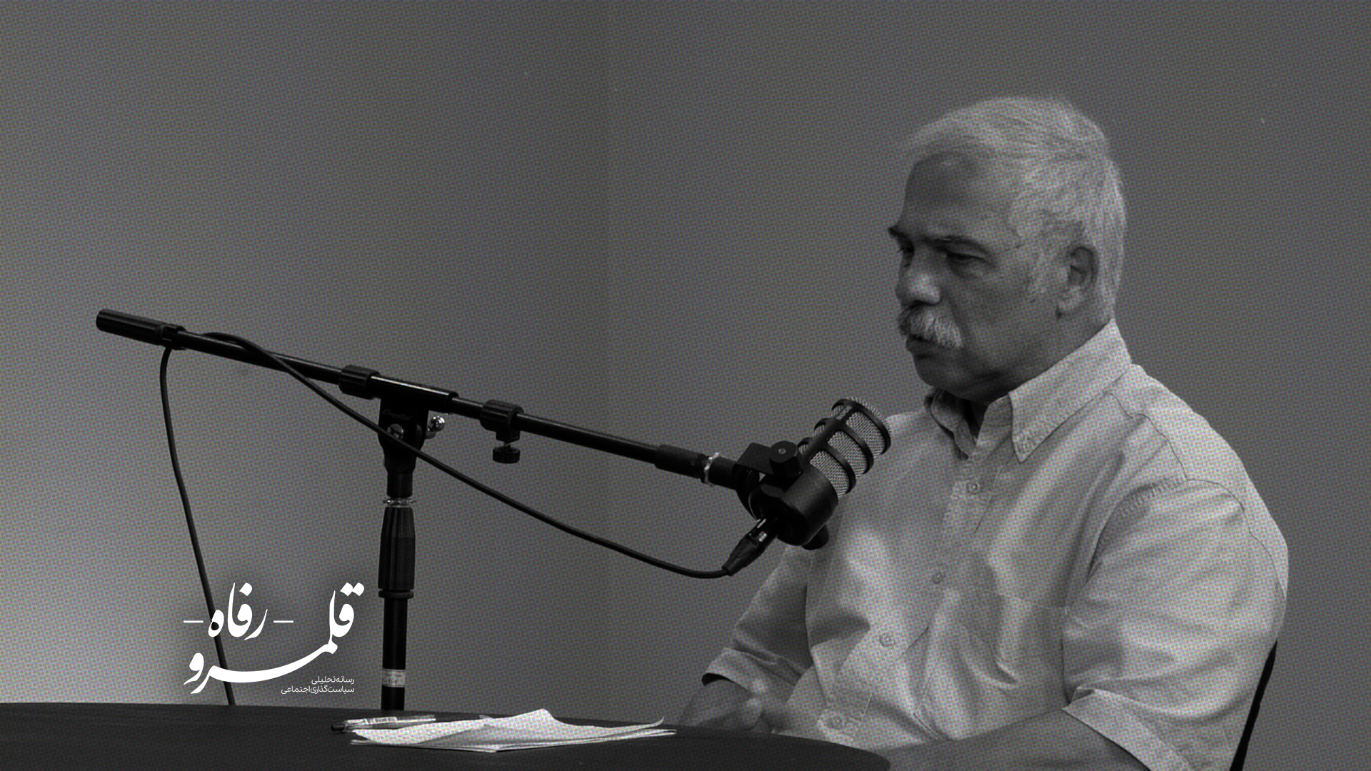 نحوه مواجهه با سالمندی معیار عدالت اجتماعی است