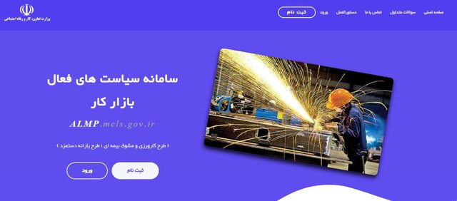 حمایت از اشتغال شغل‌اولی‌ها با طرح یارانه دستمزد