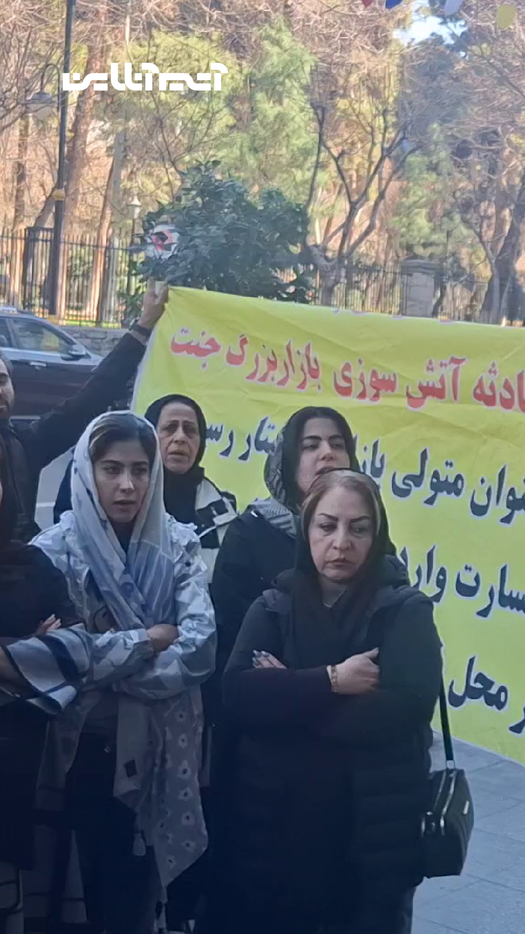 خاکستر وعده‌ها؛ فریاد حمایت فوری