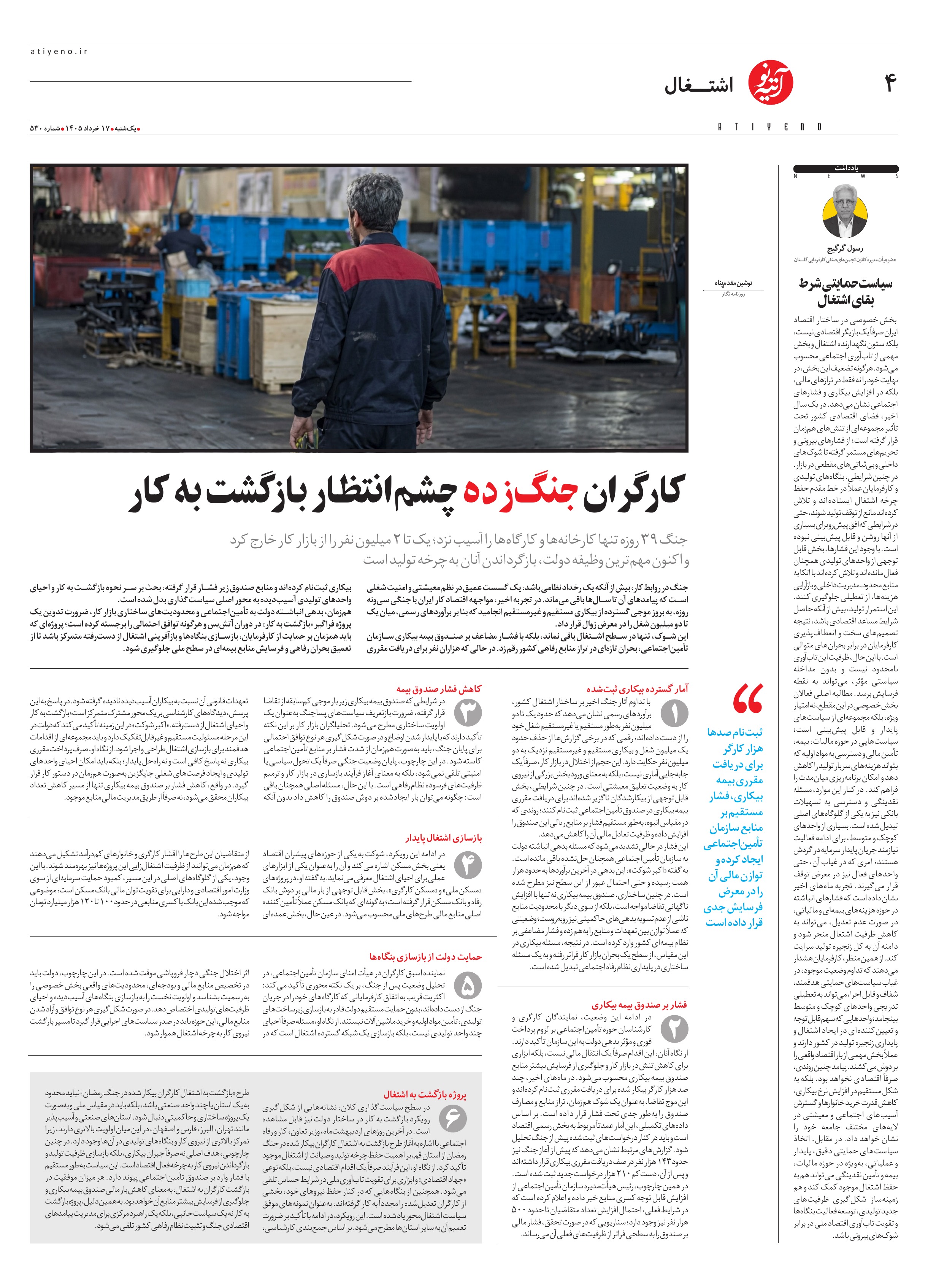 تصویر صفحه 4