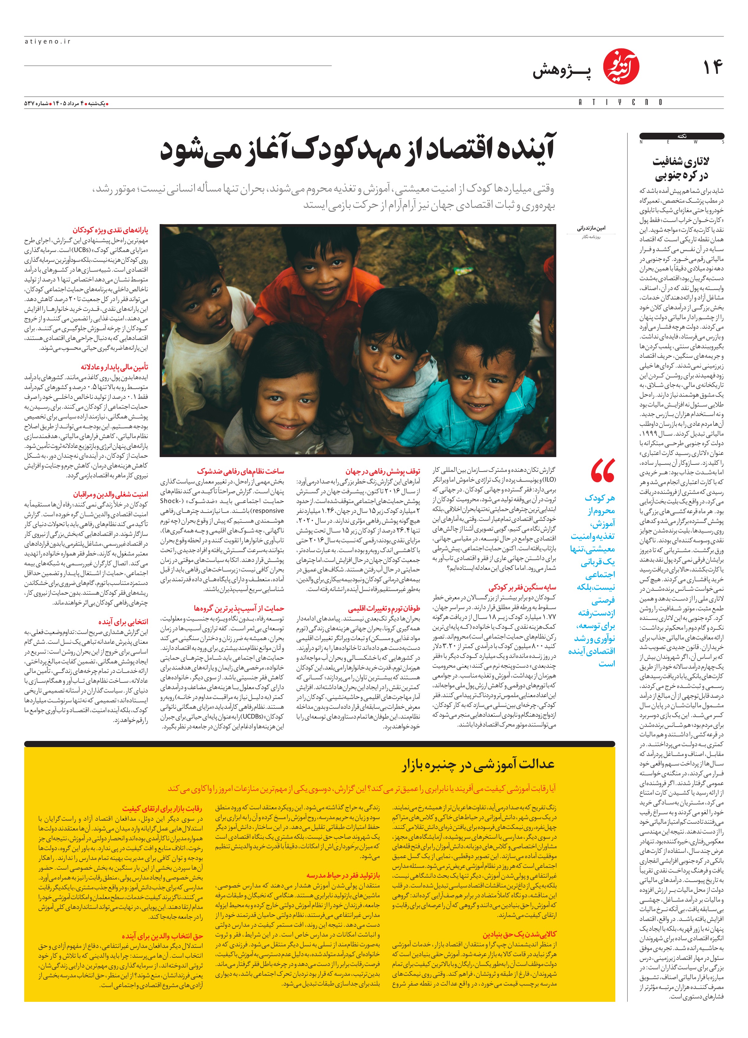 تصویر صفحه 14