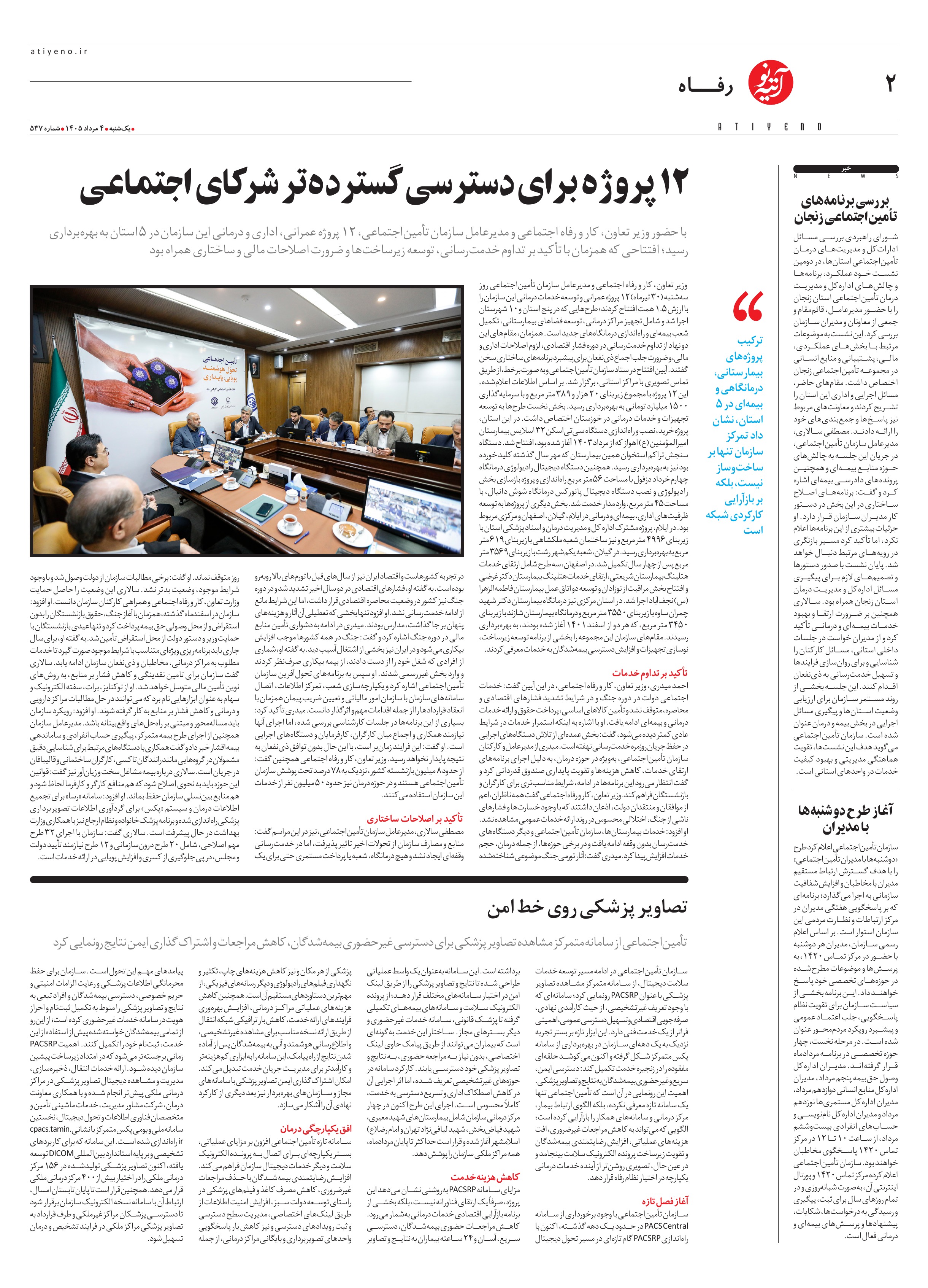 تصویر صفحه 2