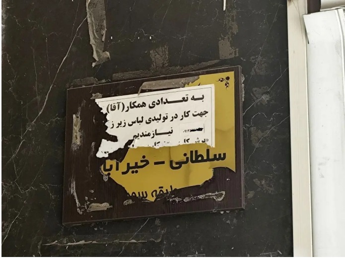 آگهی می‌دهیم ولی کارگر نمی‌آید