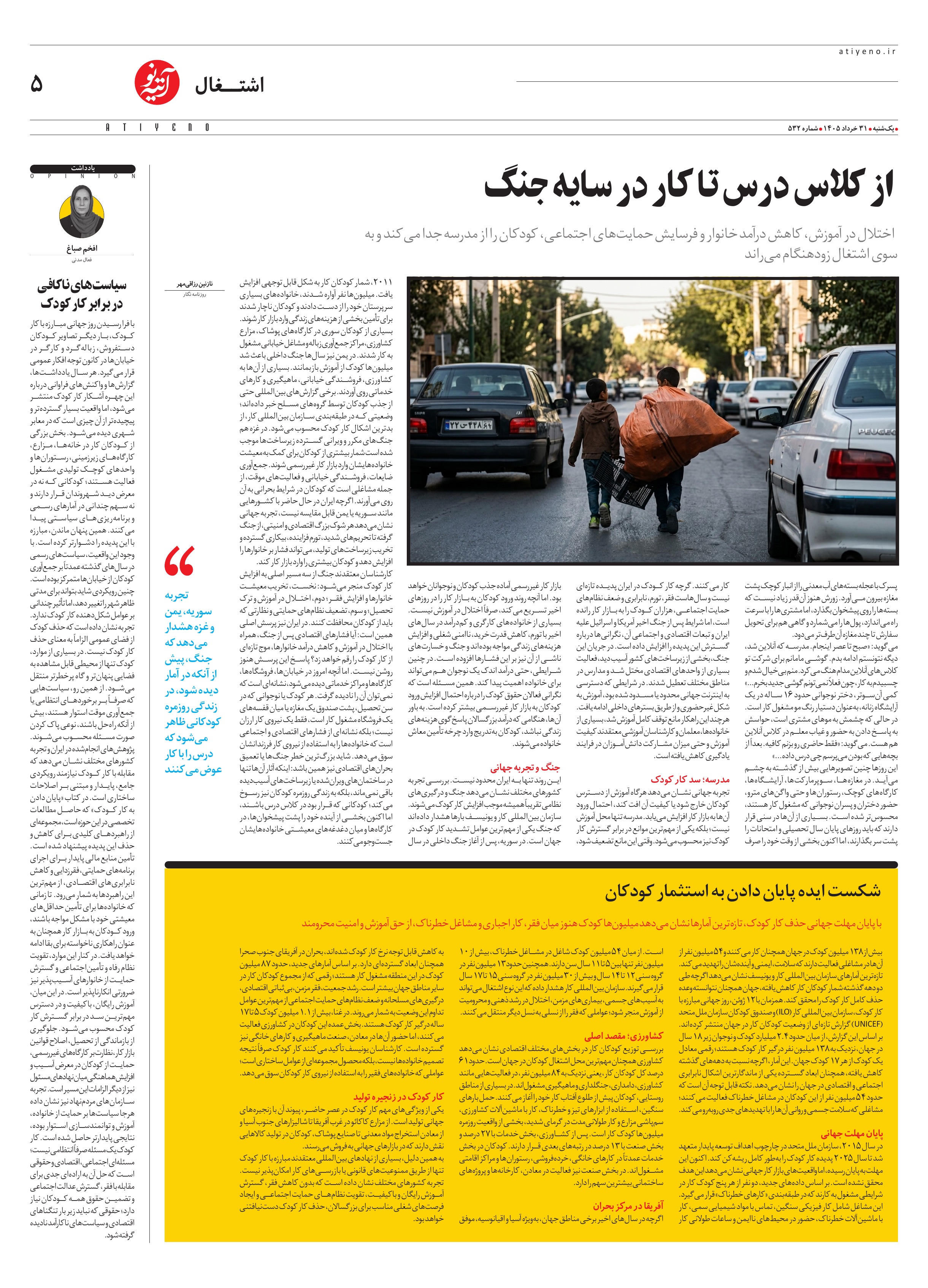 تصویر صفحه 5
