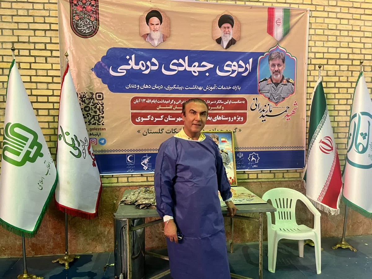 اجرای اردوی جهادی جامع دندانپزشکی در کردکوی