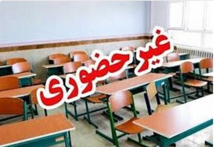 مدارس ابتدایی تهران دوشنبه و سه شنبه مجازی شد