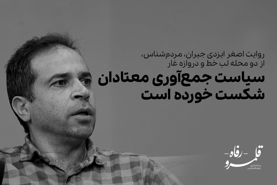 سیاست‌های جمع‌آوری معتادان شکست خورده است