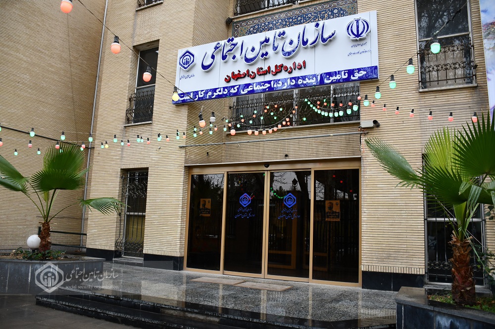 جزئیات حمایت تأمین اجتماعی اصفهان از شرکت آسا پنجره کاشان اعلام شد