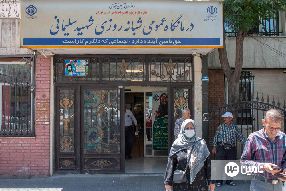 خط مقدم درمان بیمه‌شدگان شهرری