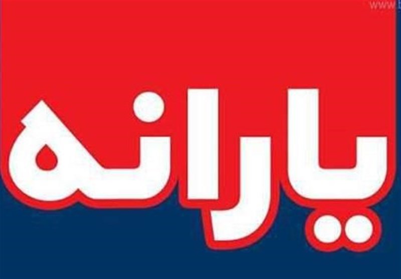 240 هزار نفر دوباره یارانه بگیر شدند