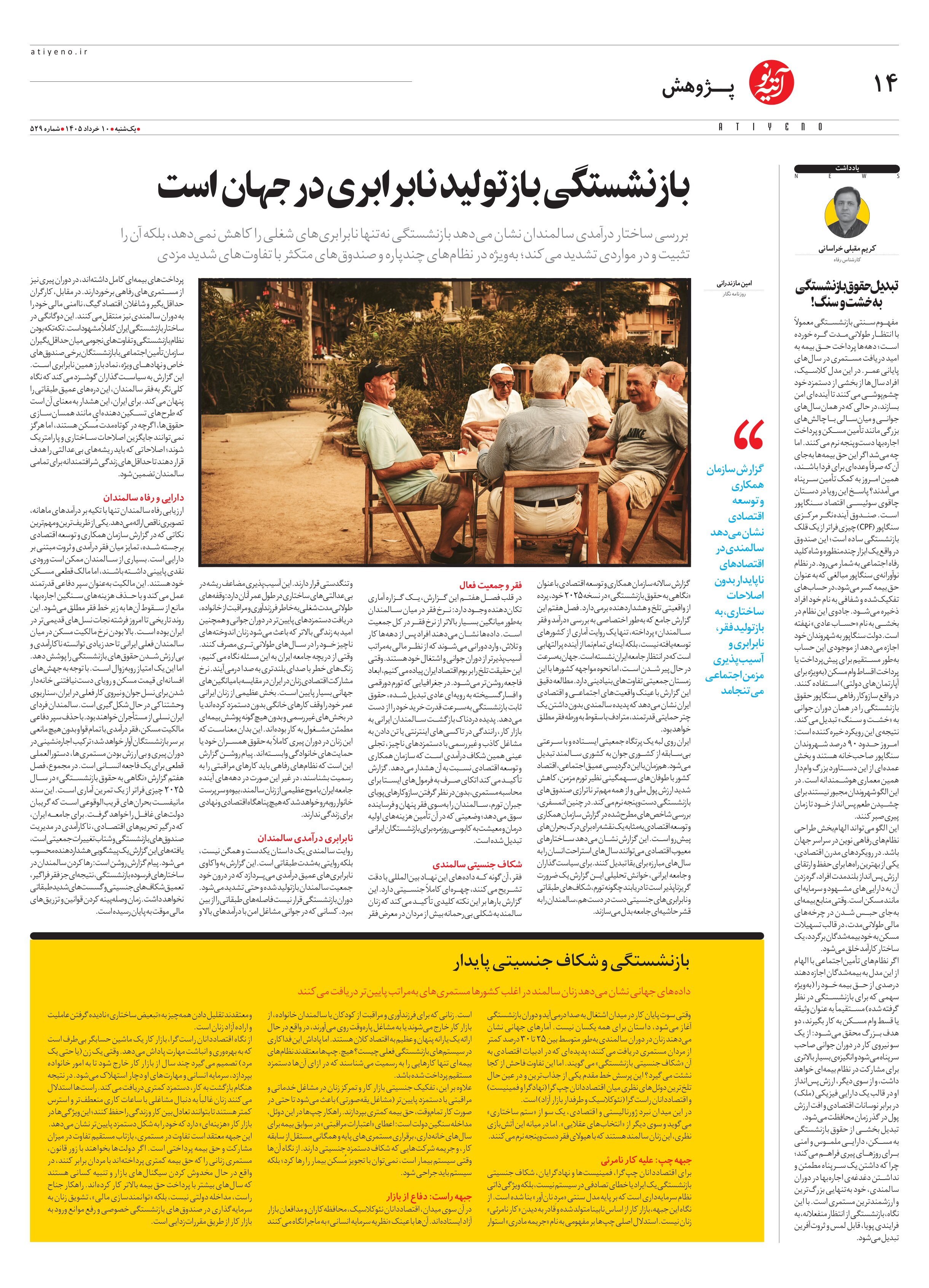 تصویر صفحه 14