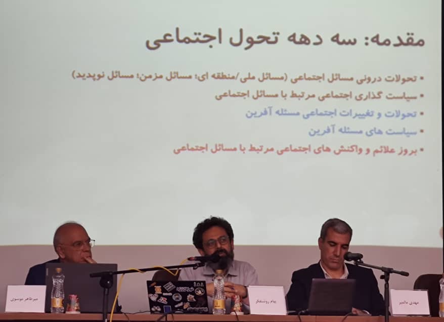 بزنگاه‌های مسائل اجتماعی ایران؛ سیاستگذاری‌ها و واکنش‌ها