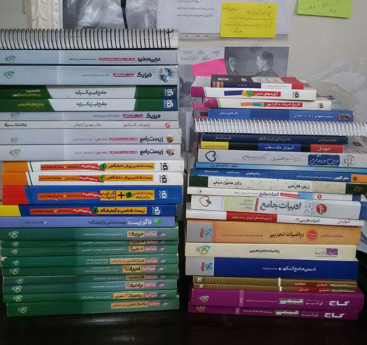 کاهش میزان چاپ کتاب‌های کمک آموزشی کنکوری