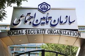 تازه‌ترین شماره نشریه "مروری بر تأمین اجتماعی بین‌الملل" منتشر شد