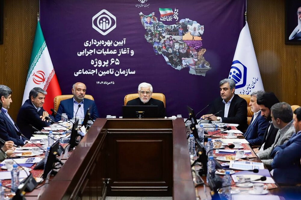 افتتاح 65 پروژه کلیدی تامین اجتماعی برای خدمت به 13 میلیون نفر