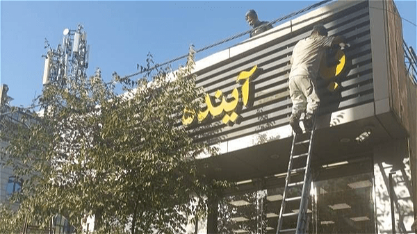 تحولات بخش پولی  ایران؛ بانک‌ها پول جمع کردند اما وام ندادند