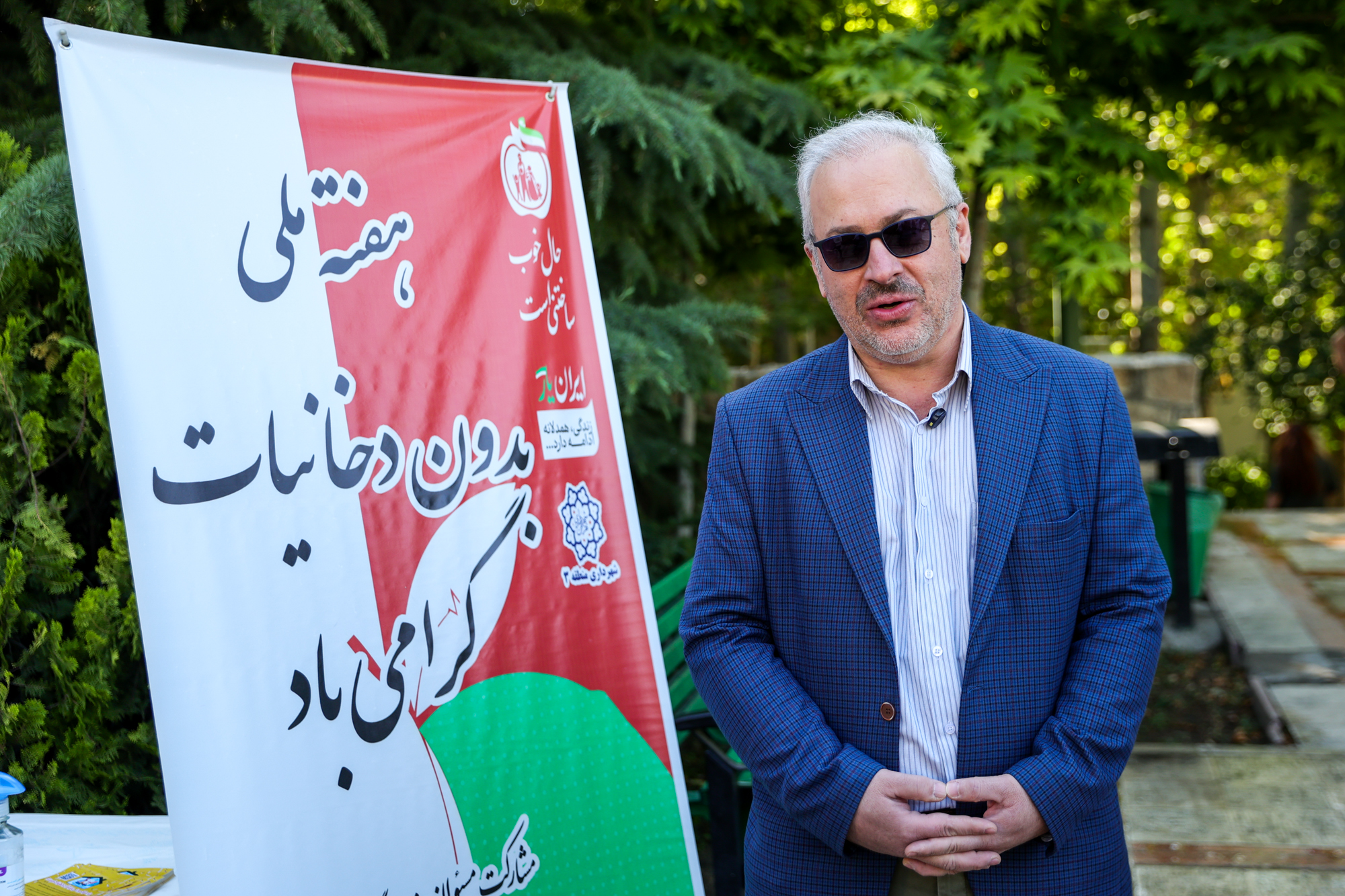 بیمارستان ِبدون ِدخانیات