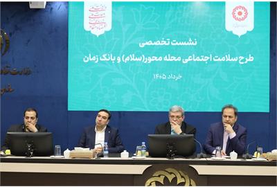 جزئیات طرح «بانک زمان» وزارت رفاه اعلام شد