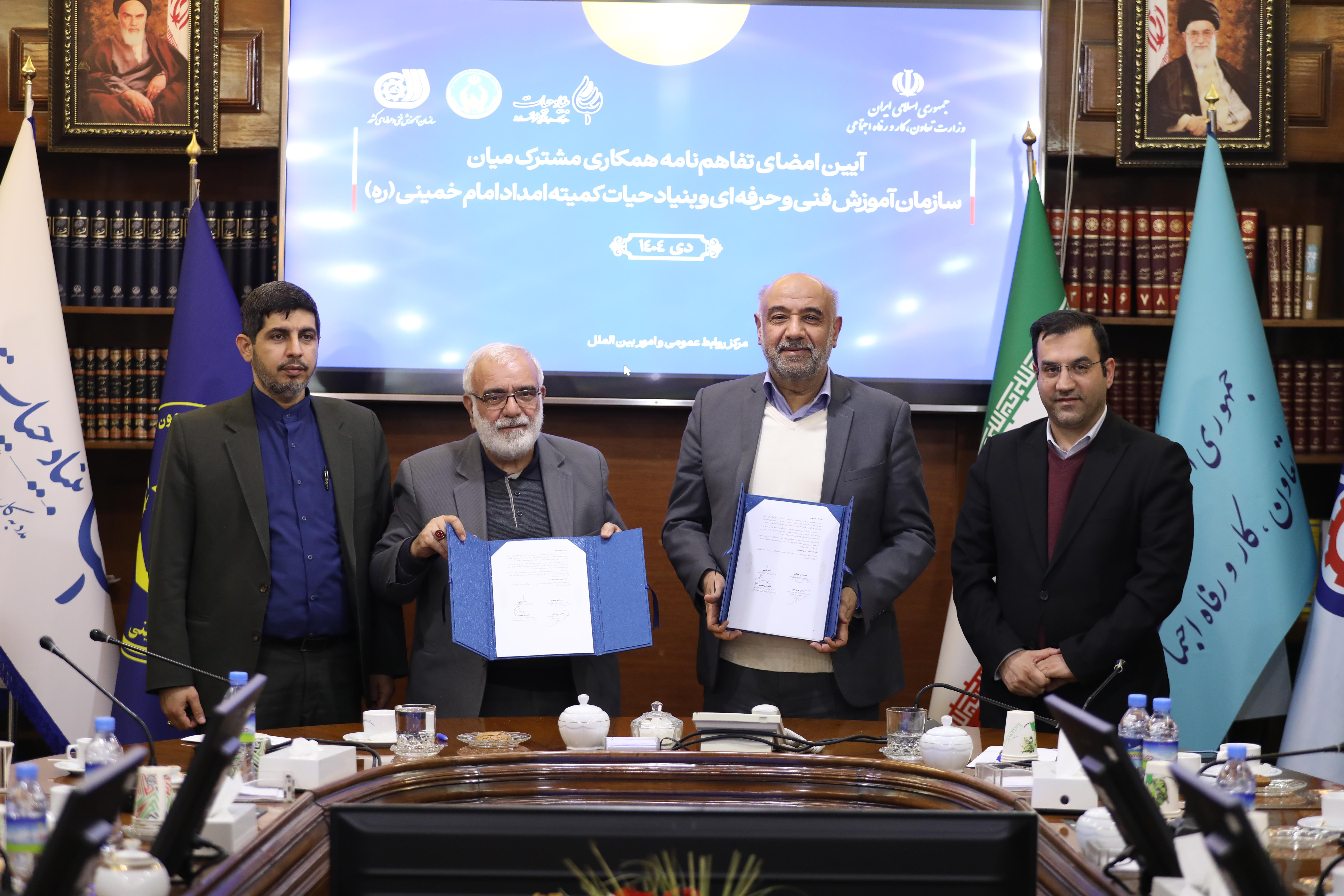 گام مشترک وزارت کار و کمیته امداد برای ریشه‌کنی فقر مهارتی