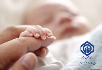 تولد ۲۱۱ نوزاد در مراکز درمانی تأمین‌اجتماعی همدان در نیمه نخست فروردین