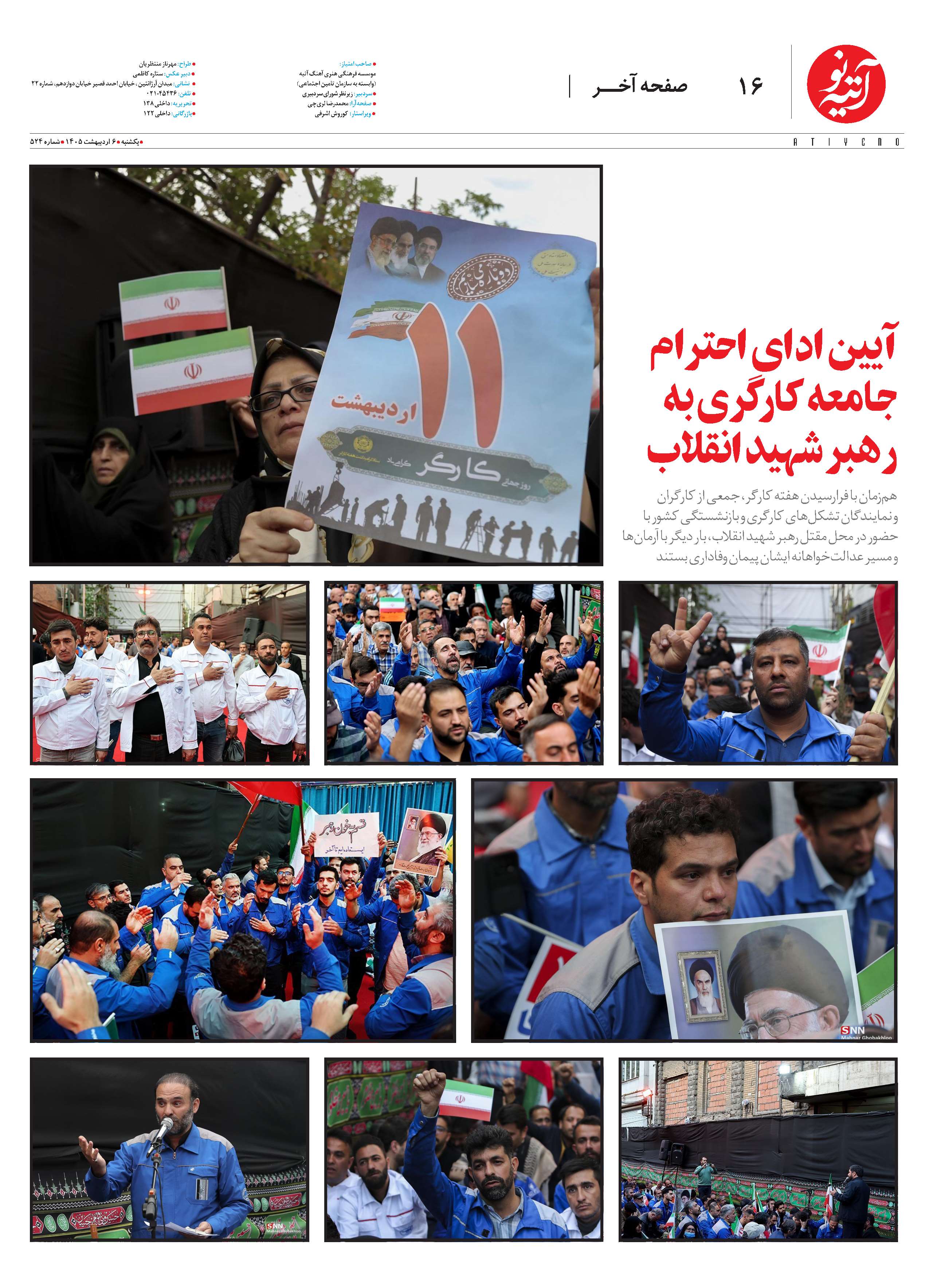 تصویر صفحه 16