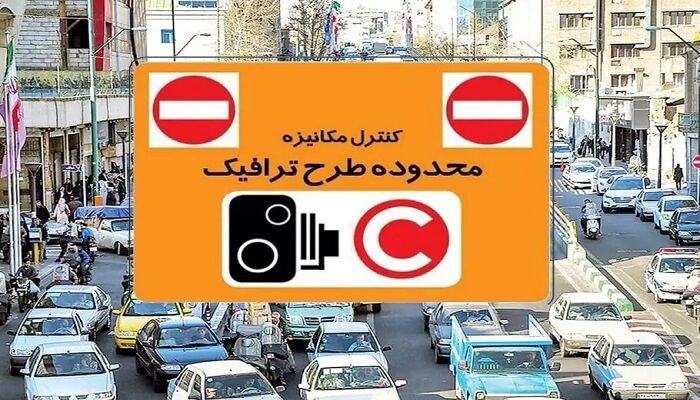 ورود به محدوده آلودگی هوا ۱۷۲ هزار تومان آب می‌خورد