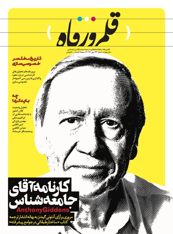 شماره چهل و دوم