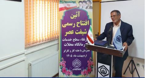 افتتاح شیفت عصر درمانگاه محلات؛ ثبت ۱۵۸ هزار خدمت