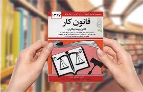 بحران‌های ساختاری و آینده‌پژوهیِ نظام‌های تأمین اجتماعی