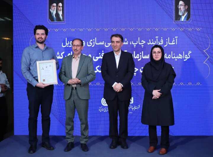 صدور گواهینامه‌های مهارتی با استانداردهای اسناد امنیتی