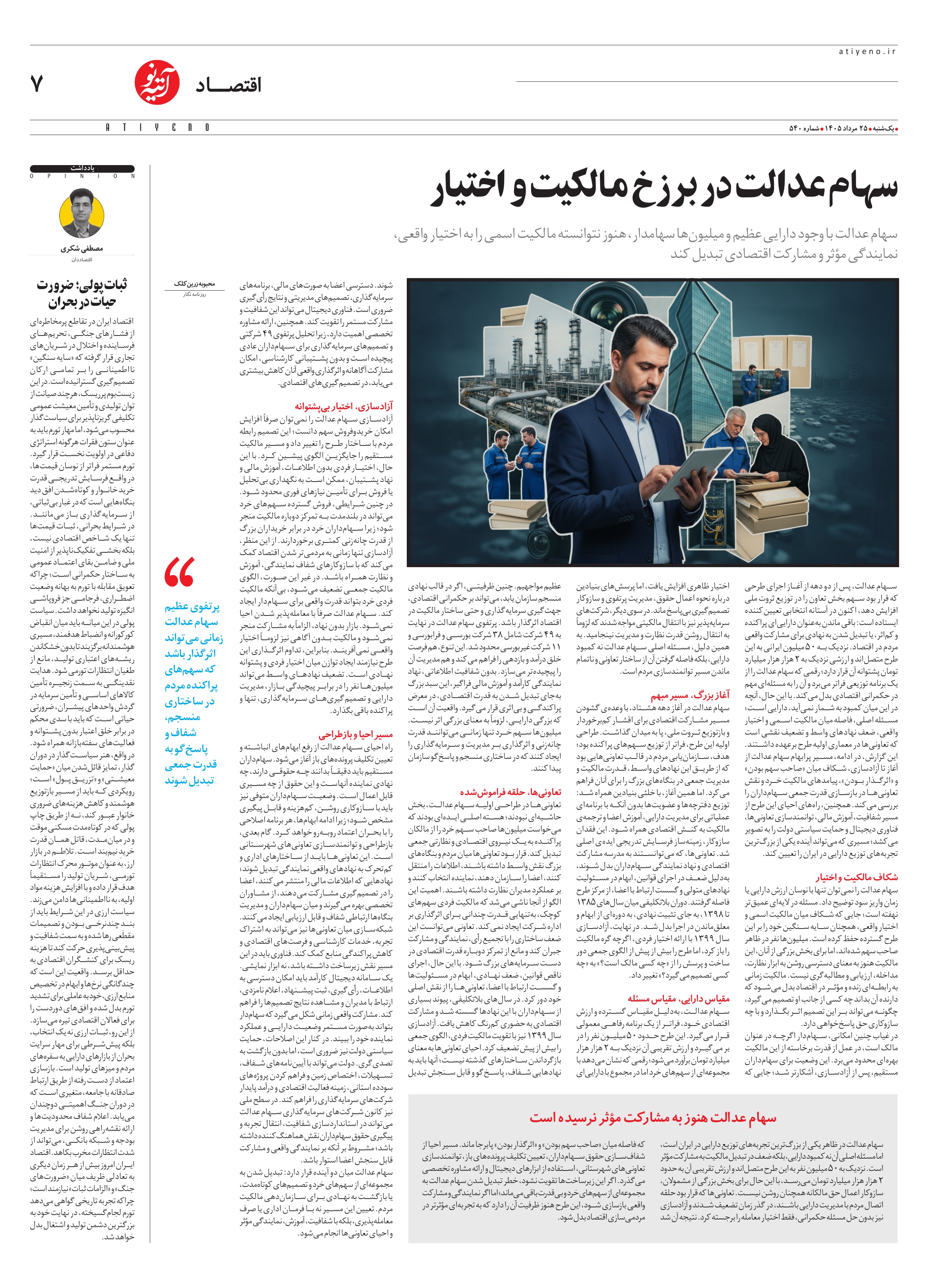 تصویر صفحه 7