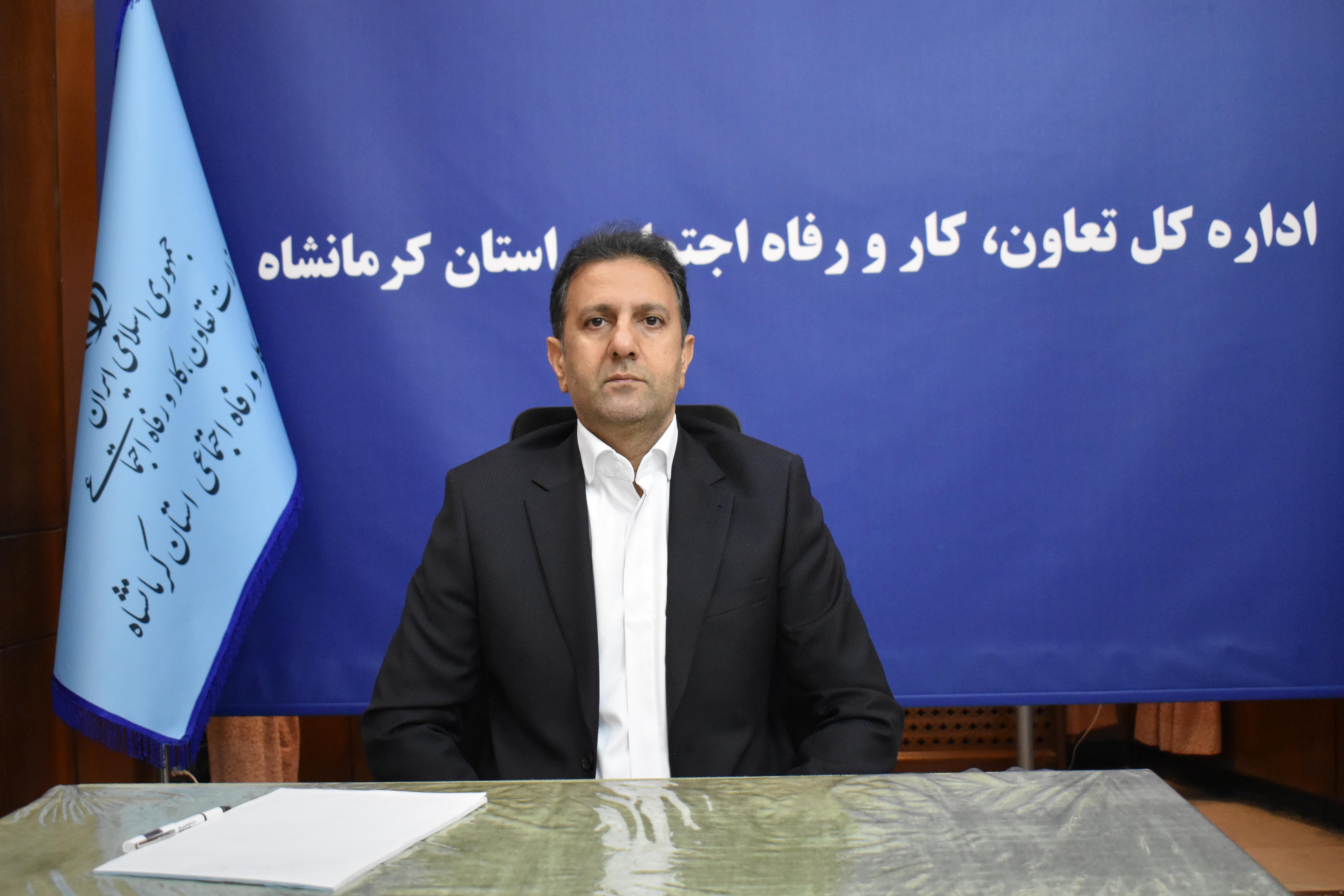 تحقق 70 درصدی تعهد ایجاد اشتغال در استان کرمانشاه