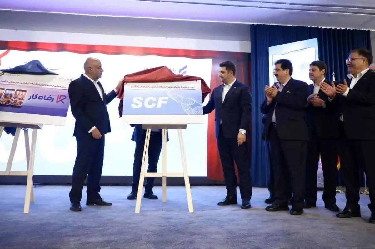 رونمایی بانک رفاه از سه سامانه جدید برای حمایت از تولید و تقویت قدرت خرید