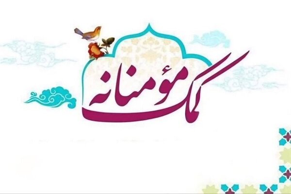 ۴۴ درصد کمک‌های مردم به بهزیستی برای حل مشکلات معیشتی هزینه شد