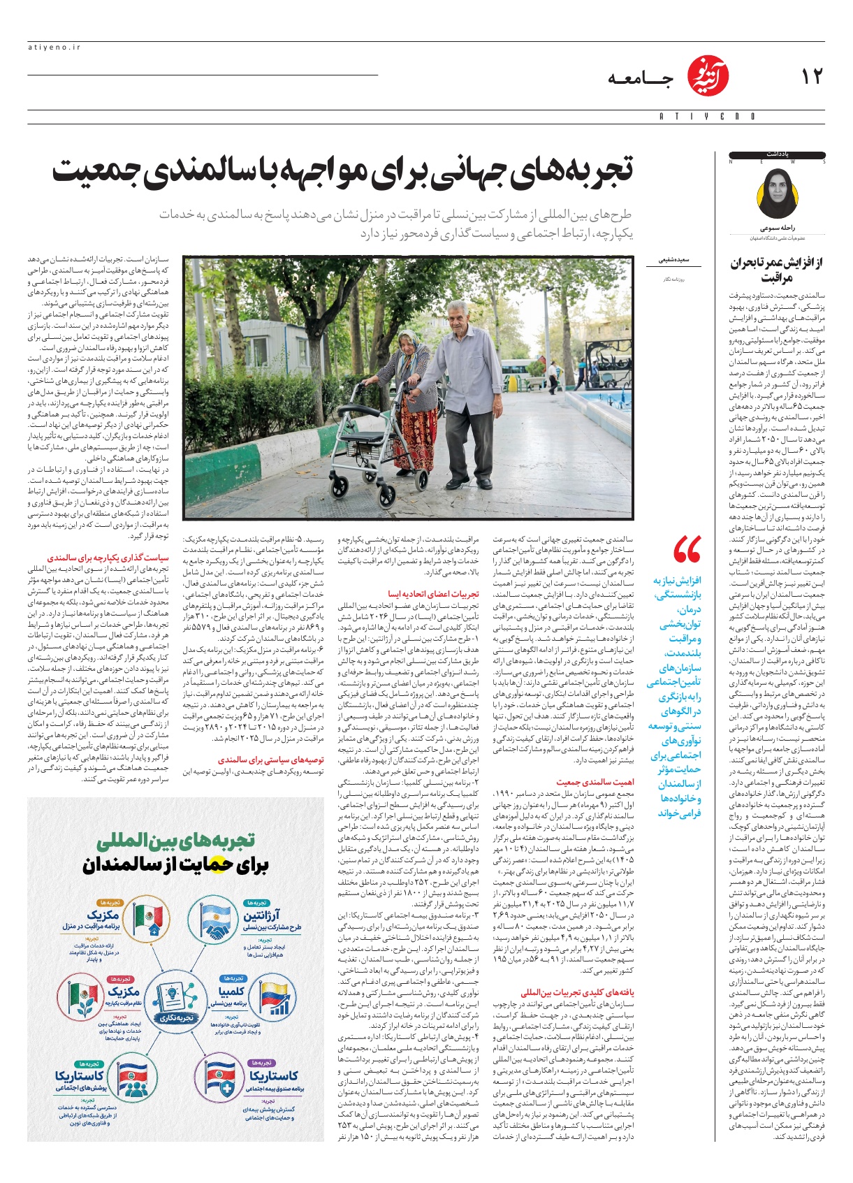 تصویر صفحه 12