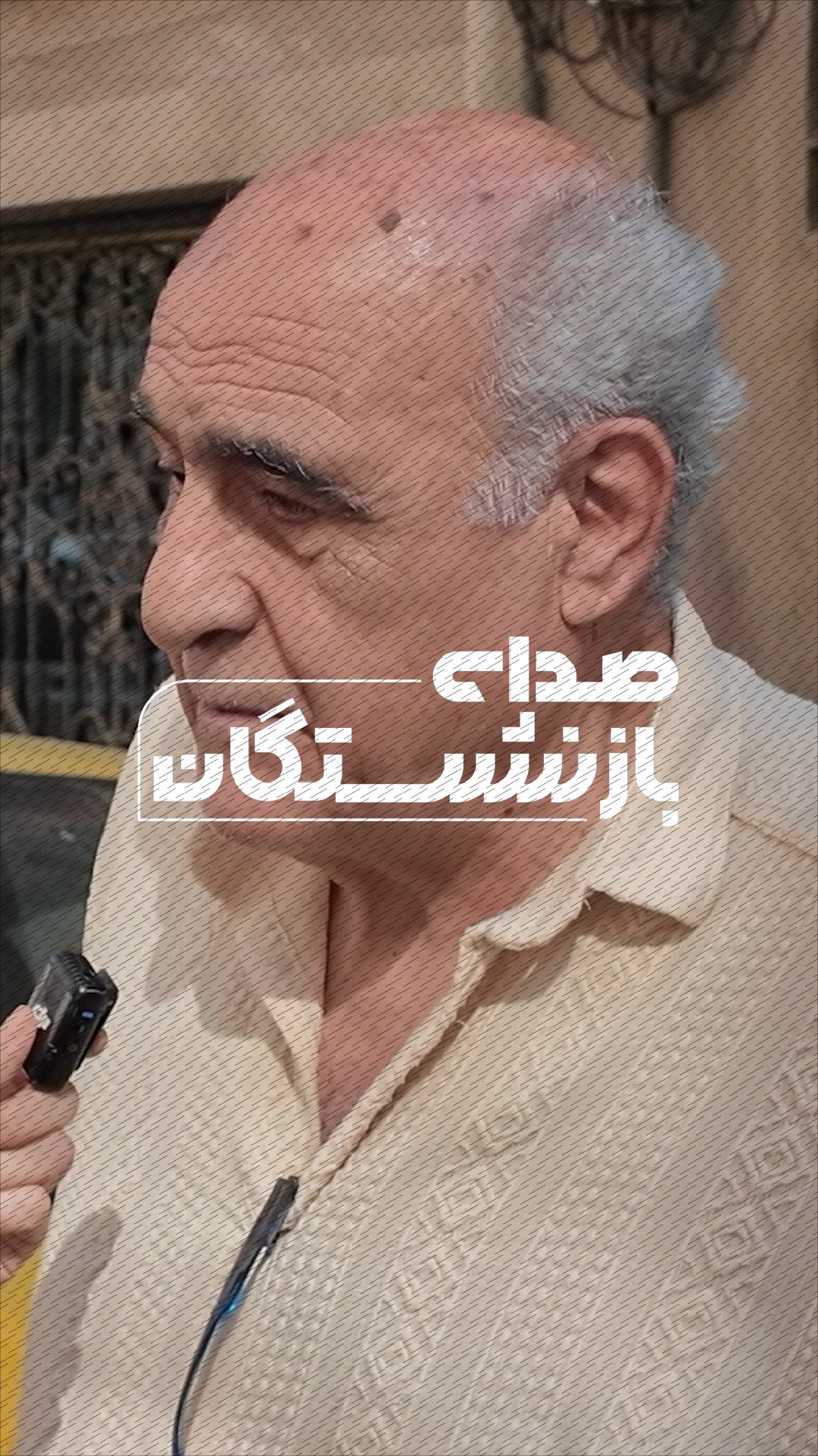 بازنشستگی زیر بار تورم  ۷۰ درصدی