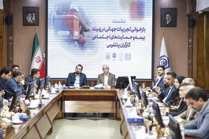 بازخوانی تجربیات جهانی در زمینه بیمه و‌ تامین اجتماعی کارگران پلتفرمی