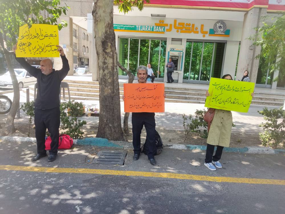 ترکش بازنشستگی اجباری بر تن استادان؛ اعتراضات اعضای هیات علمی دانشگاه فرهنگیان به کجا رسید؟