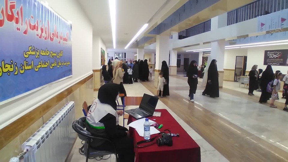 خدمات رایگان سلامت تأمین اجتماعی زنجان در مناطق کم‌برخوردار