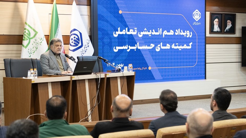 هم اندیشی درباره حاکمیت شرکتی