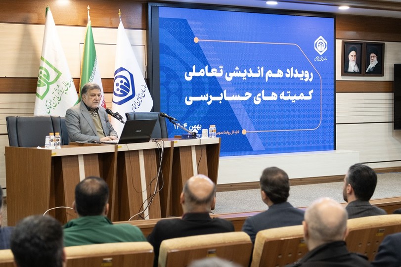 هم اندیشی درباره حاکمیت شرکتی